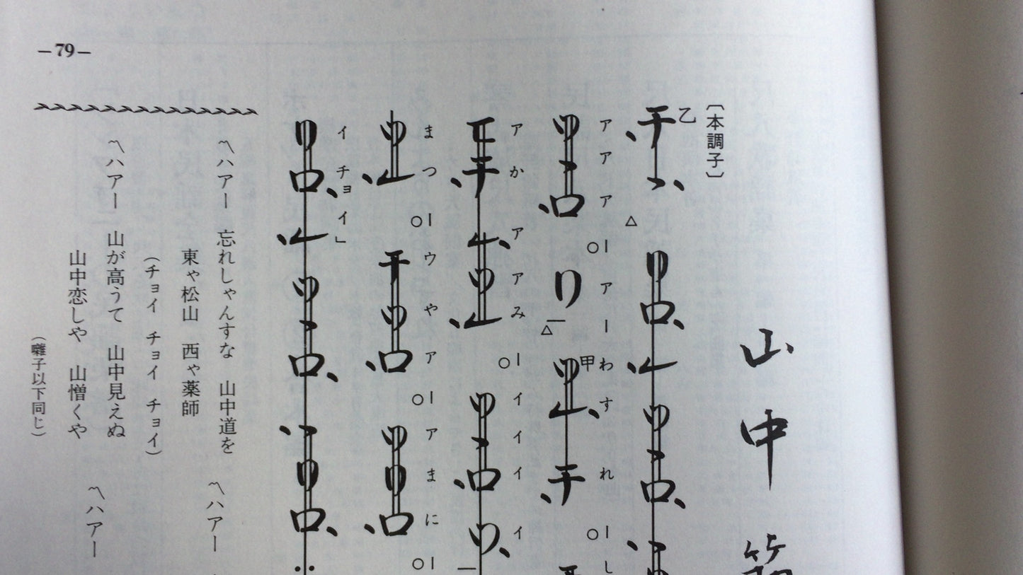 301 「金子流民代尺八乐本讲座 3」天风天风/交响乐学习天