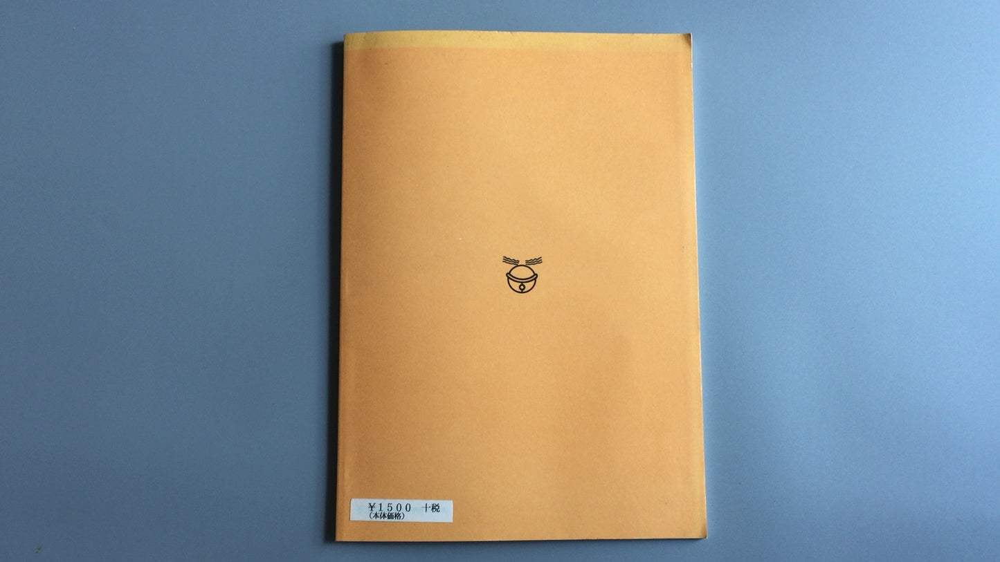 301 「金子流民代尺八乐本讲座 3」天风天风/交响乐学习天