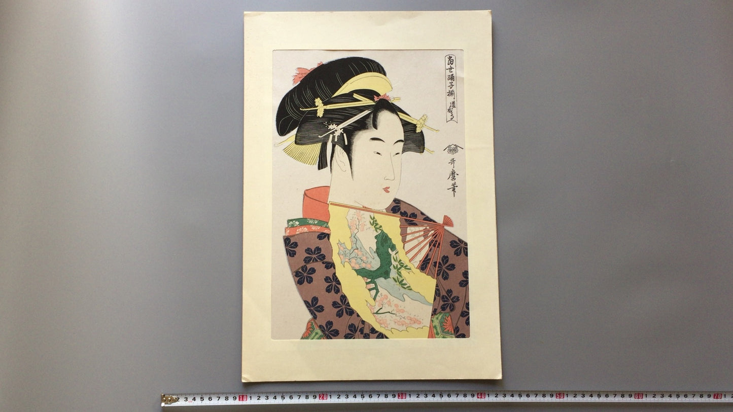 301 「现代舞者的女儿道成寺」北川歌麻吕 / 再现浮世绘