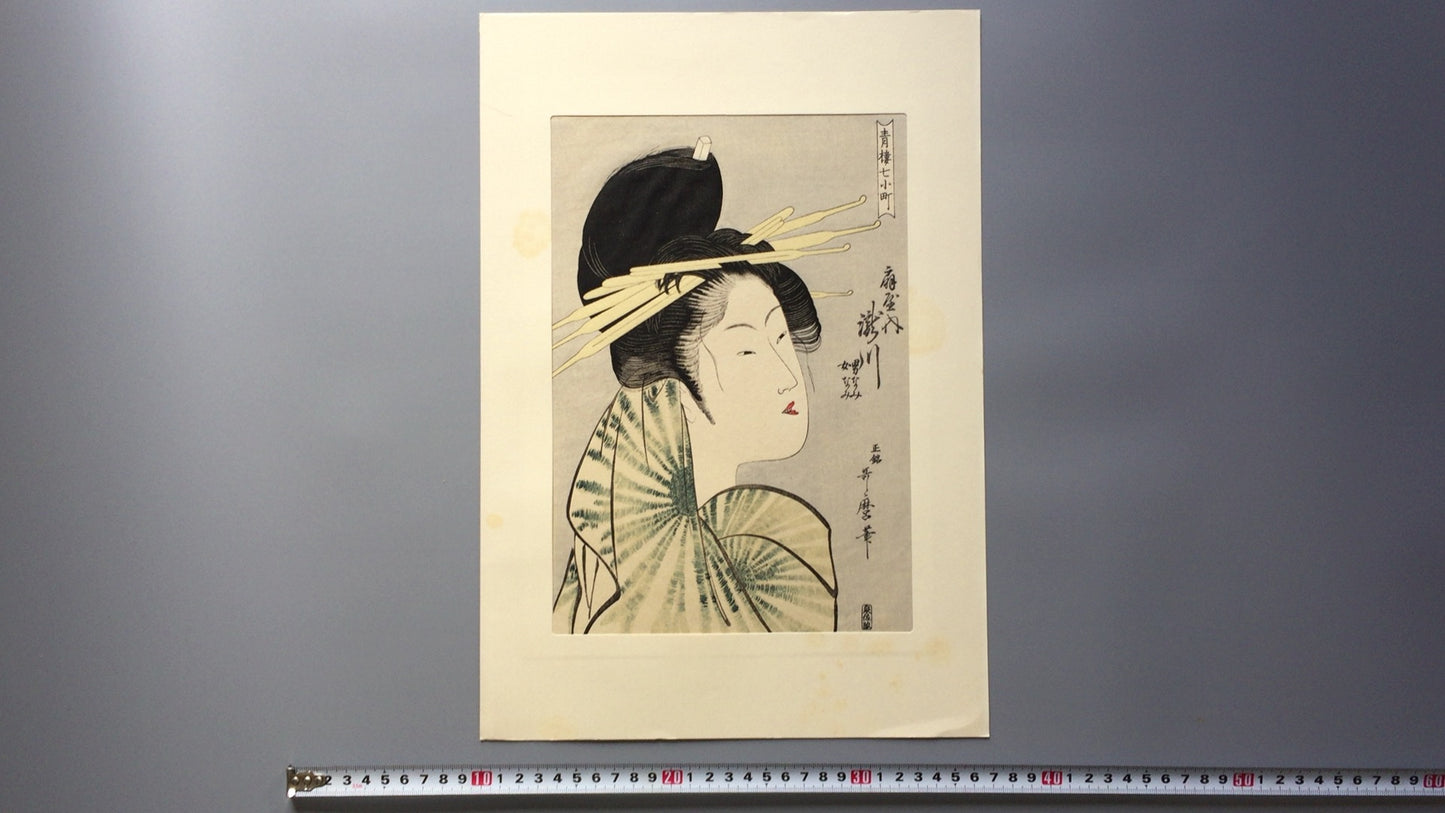 301『青楼七小町 扇屋内滝川』喜多川歌麿/複製浮世絵