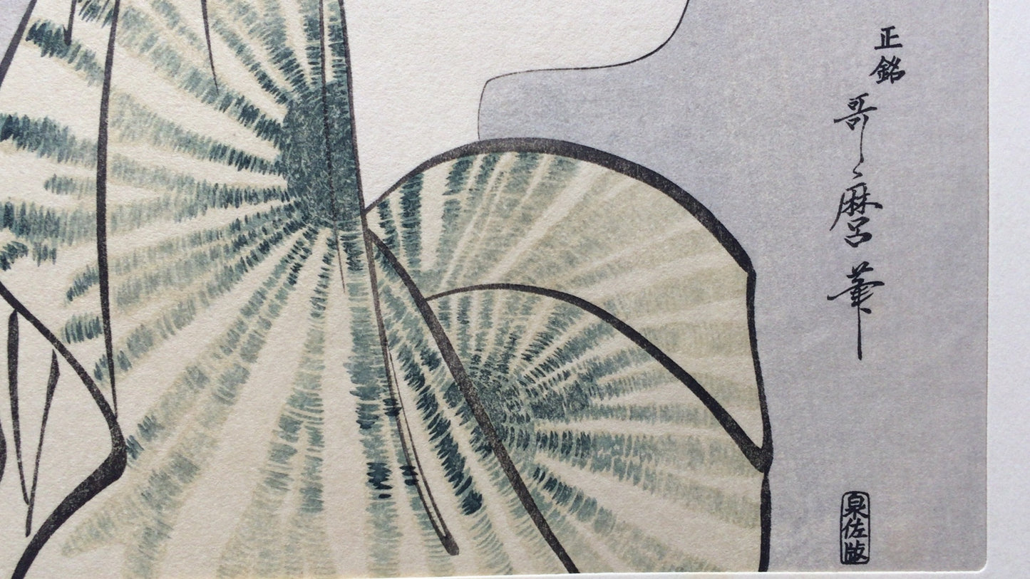301『青楼七小町 扇屋内滝川』喜多川歌麿/複製浮世絵
