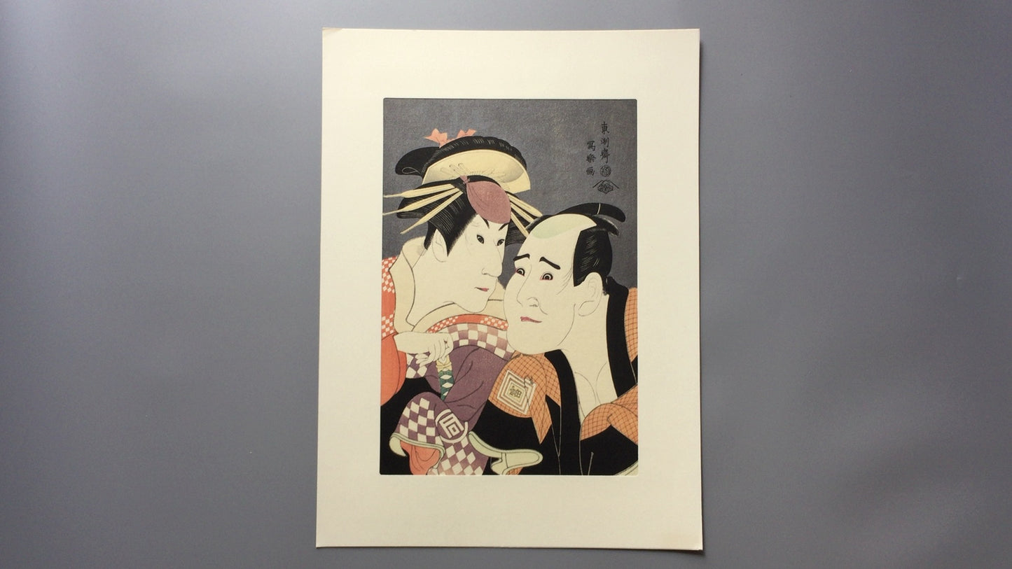 301 「市川富右卫门的蟹坂当麻 / 佐野川市松 III 祗园町白人女孩」东周斋写乐 / 复制浮世绘