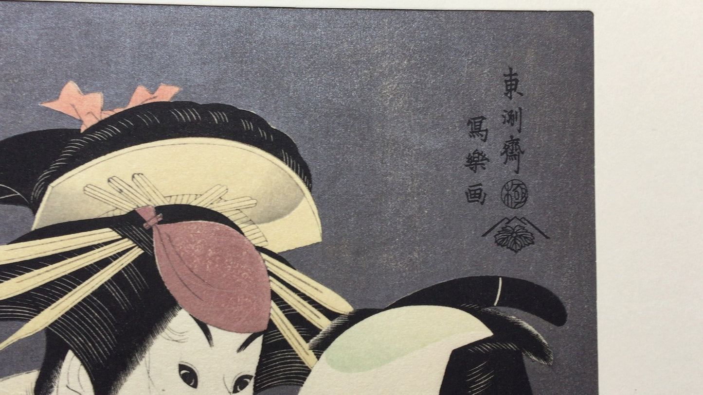 301 「市川富右卫门的蟹坂当麻 / 佐野川市松 III 祗园町白人女孩」东周斋写乐 / 复制浮世绘