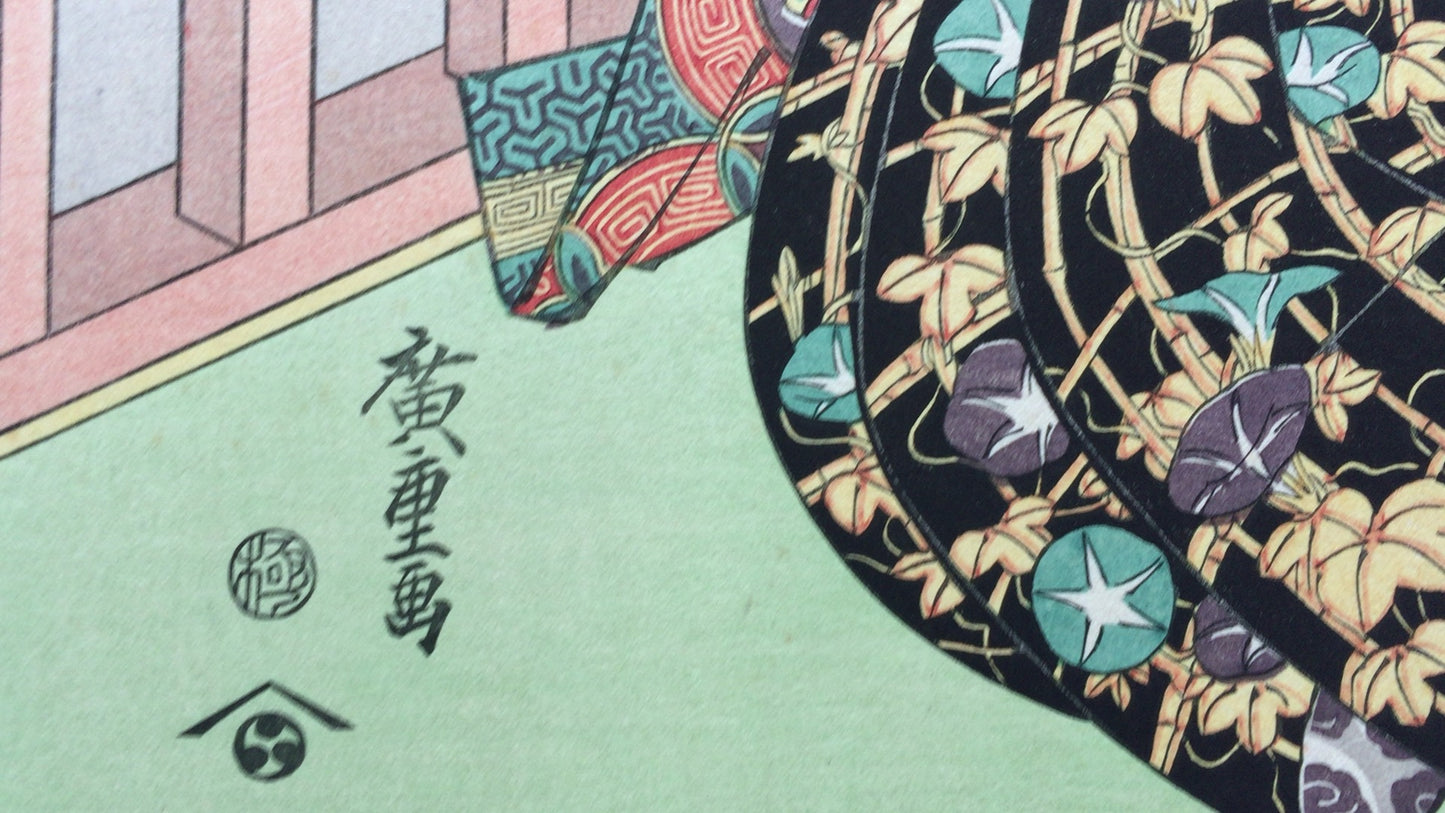 301『外と内　姿八景』歌川広重/複製浮世絵