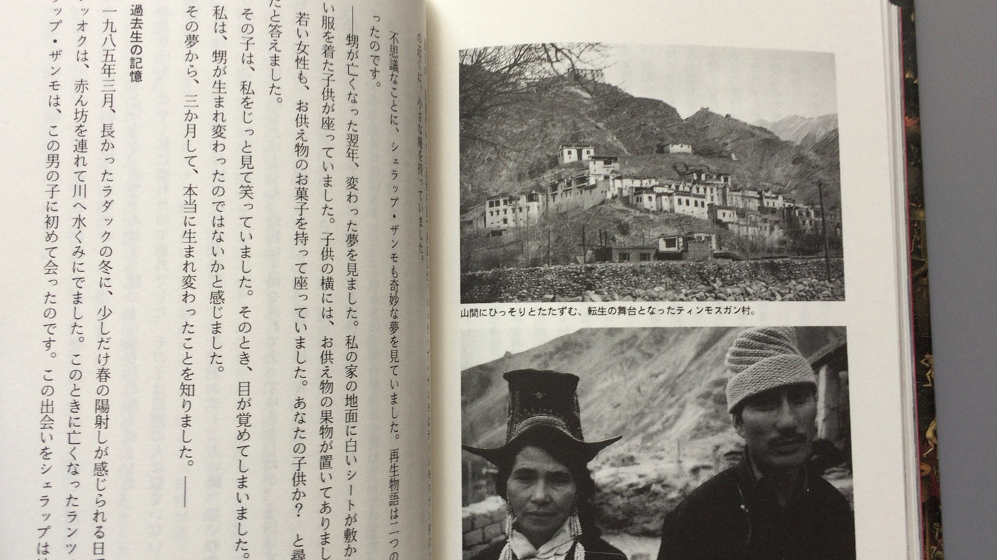 301『チベット死者の書 仏典に秘められた死と転生』河邑 厚徳著/林 由香里著/NHKスペシャル/日本放送協会