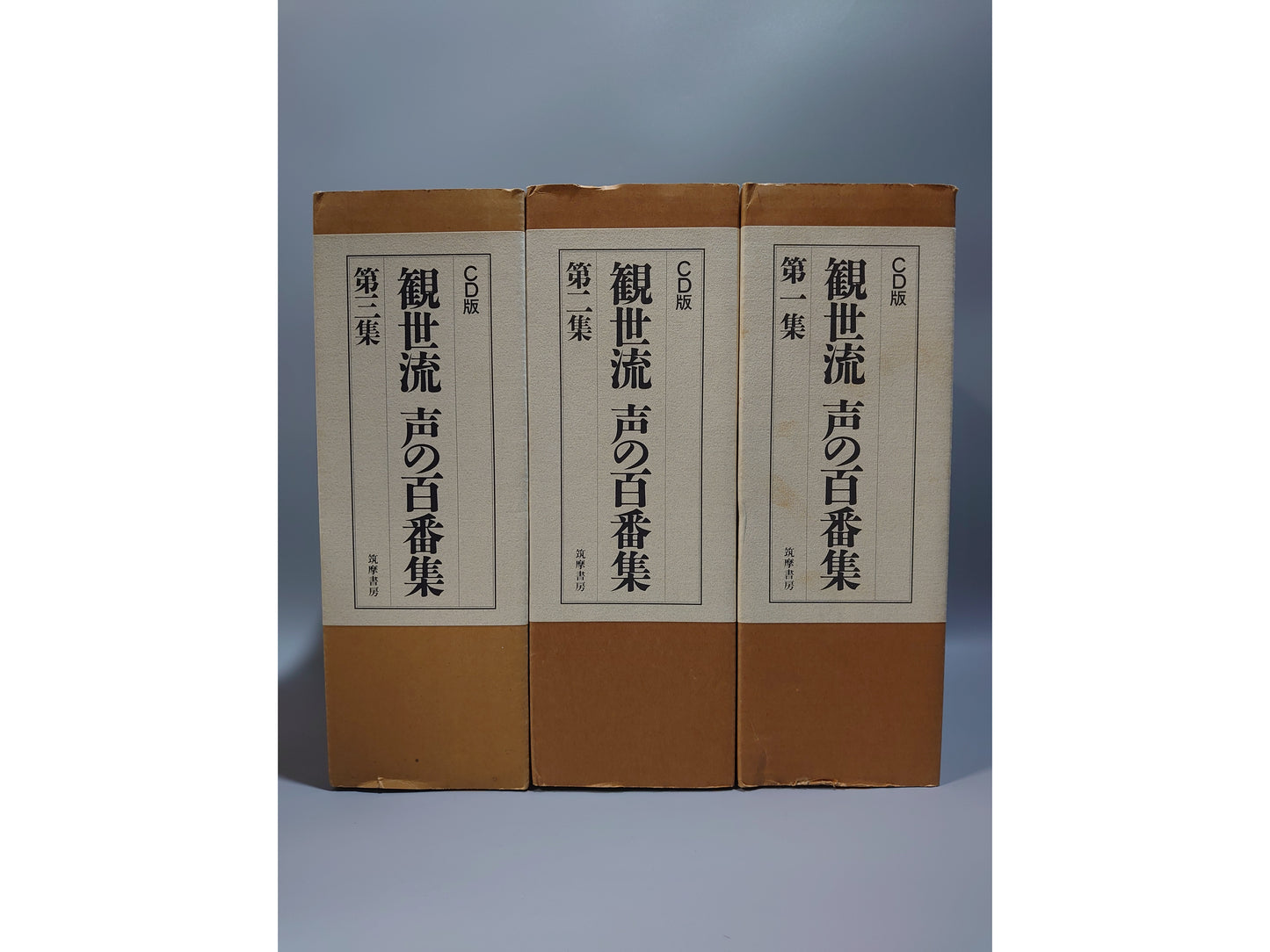 401 CD版 観世流声の百番集 第1集~第3集セット